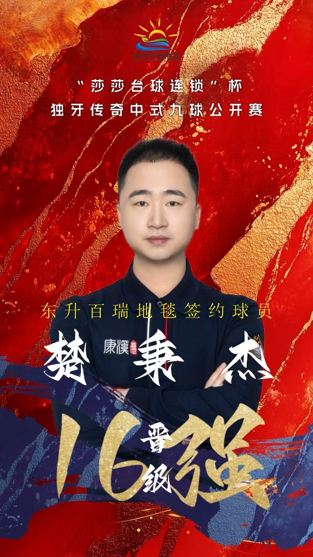 成轻功教学